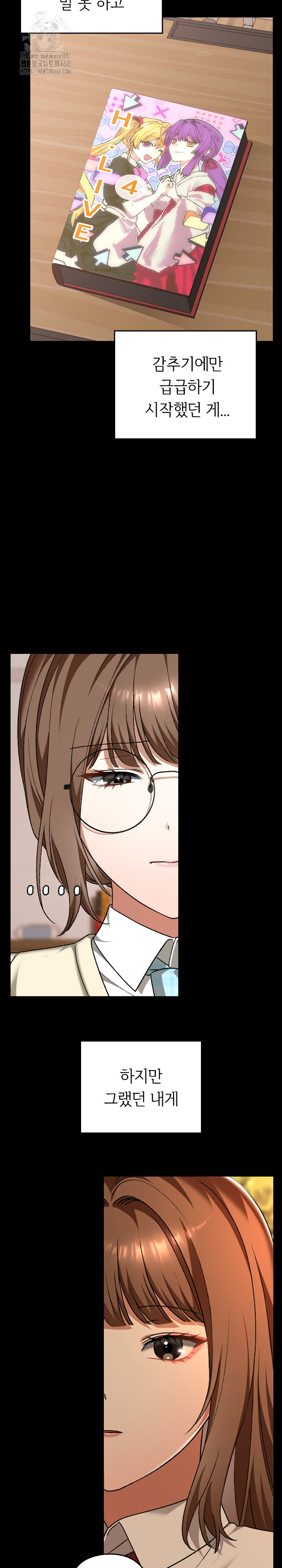 Keep It a Secret in School Raw - Chapter 40 [photo 13] - MangaPorn