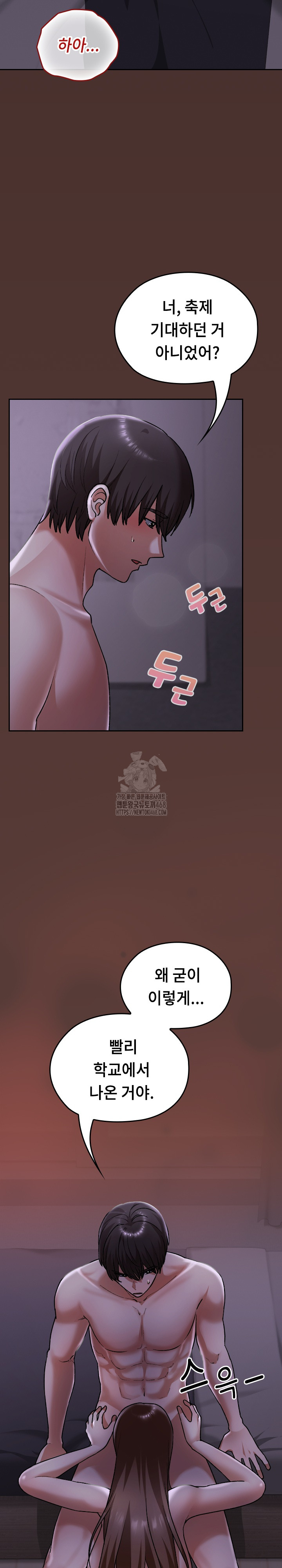 Keep It a Secret in School Raw - Chapter 40 [photo 16] - MangaPorn