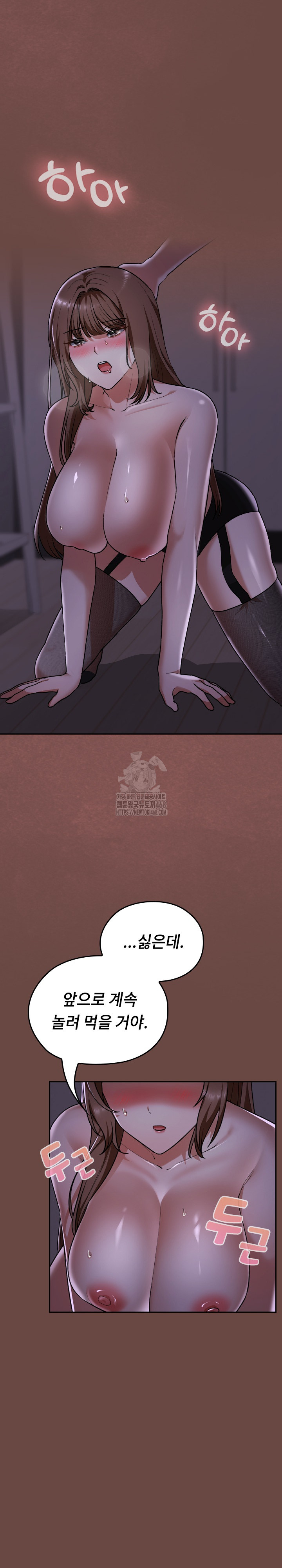 Keep It a Secret in School Raw - Chapter 40 [photo 24] - MangaPorn