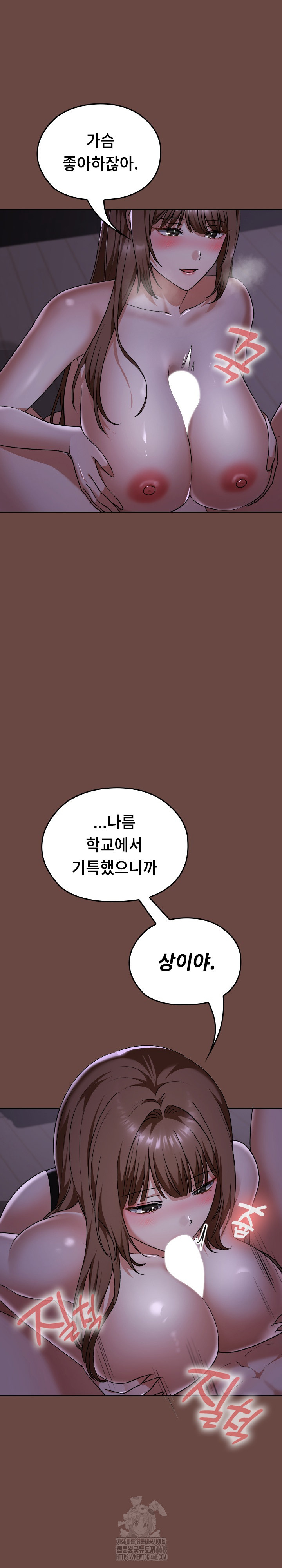 Keep It a Secret in School Raw - Chapter 40 [photo 27] - MangaPorn