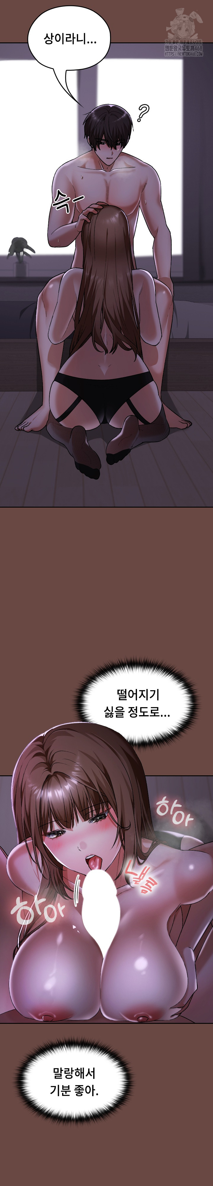 Keep It a Secret in School Raw - Chapter 40 [photo 28] - MangaPorn