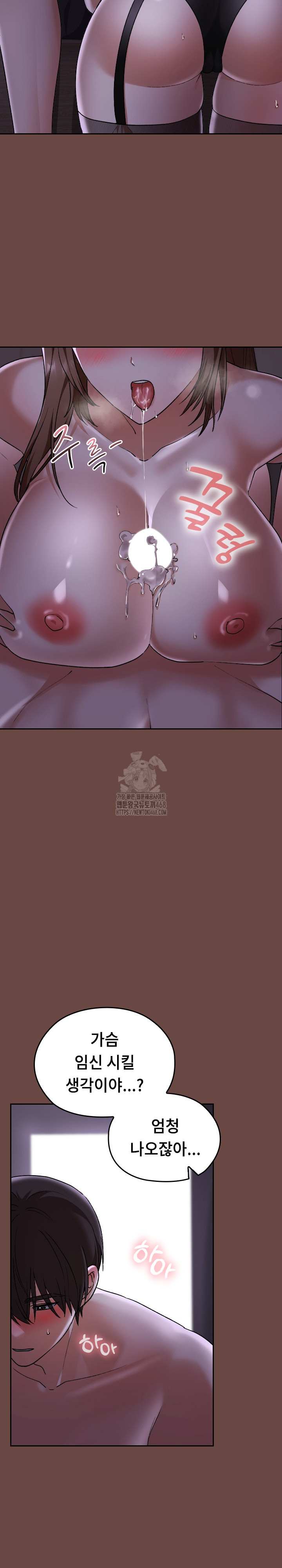 Keep It a Secret in School Raw - Chapter 40 [photo 30] - MangaPorn