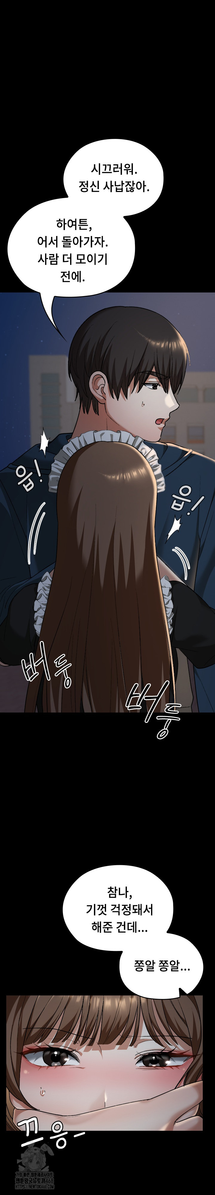 Keep It a Secret in School Raw - Chapter 40 [photo 5] - MangaPorn