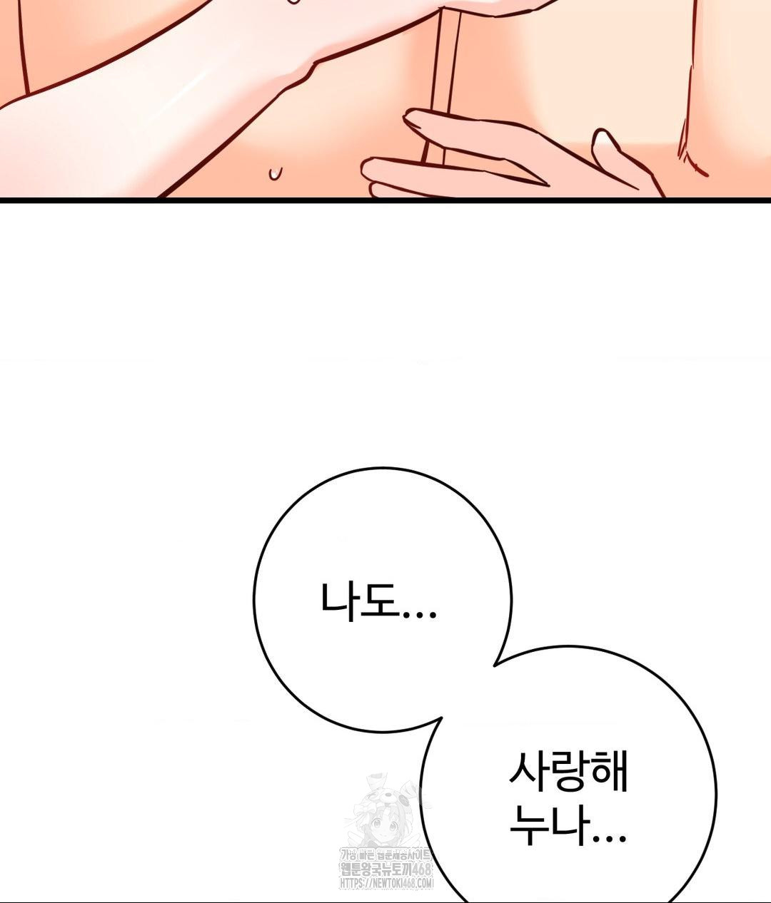 Secret Siblings 2 Raw - Chapter 39 [photo 19] - MangaPorn