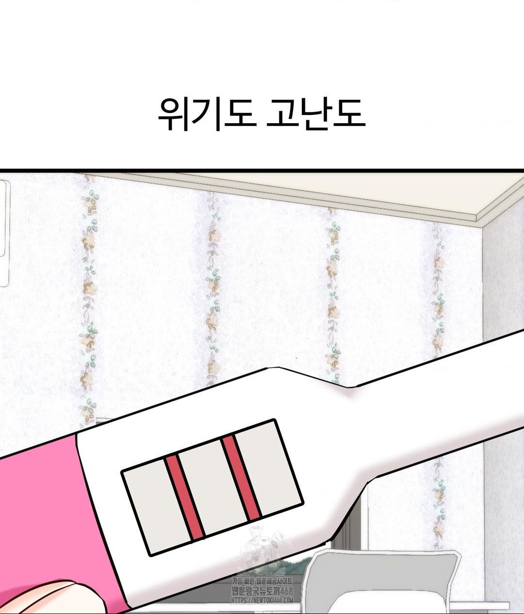 Secret Siblings 2 Raw - Chapter 39 [photo 25] - MangaPorn