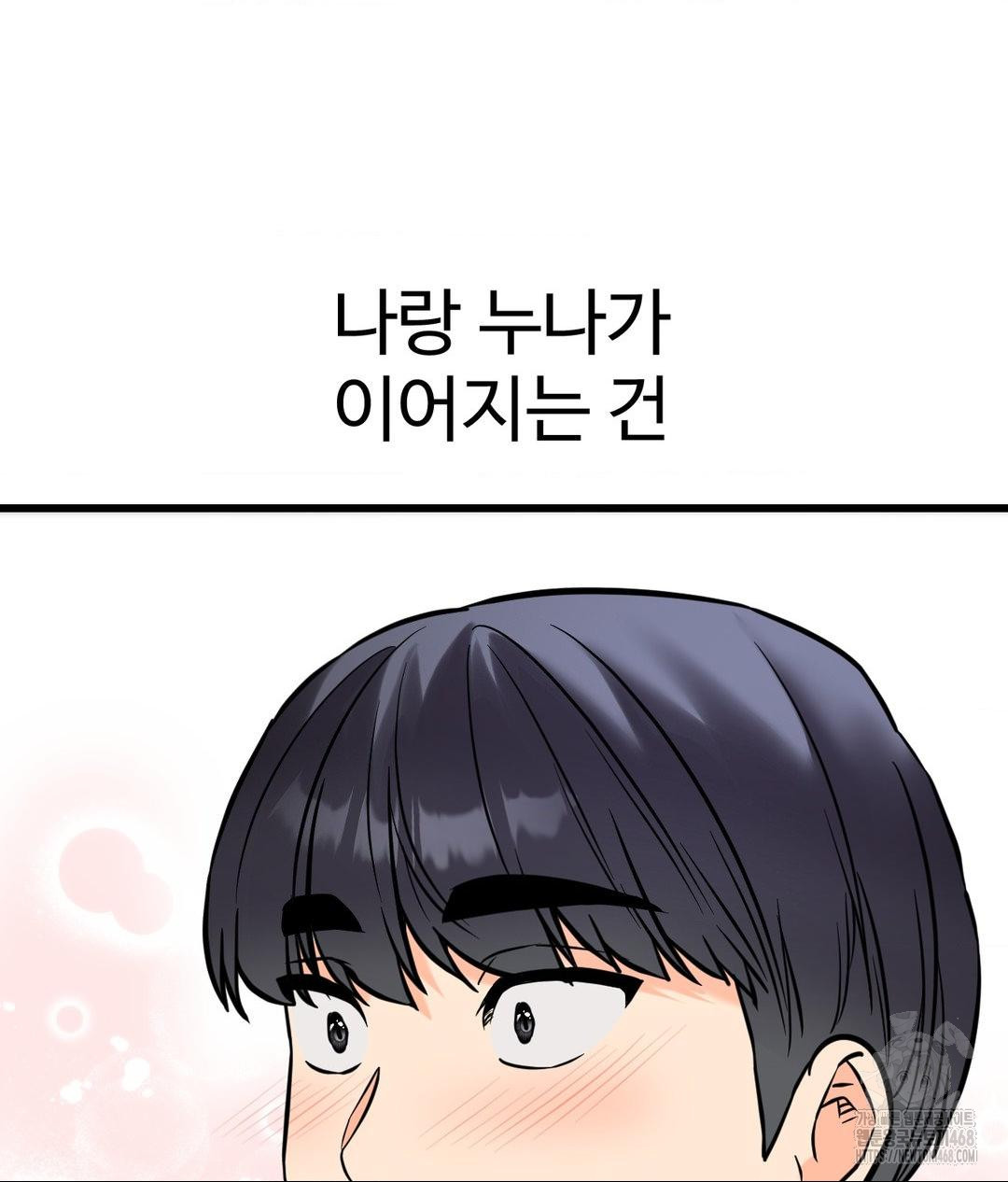 Secret Siblings 2 Raw - Chapter 39 [photo 29] - MangaPorn