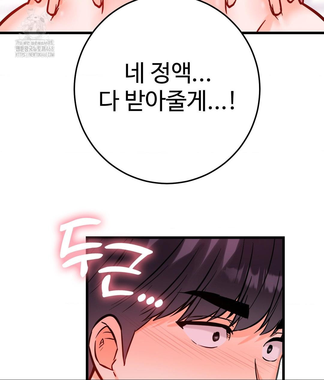 Secret Siblings 2 Raw - Chapter 39 [photo 3] - MangaPorn