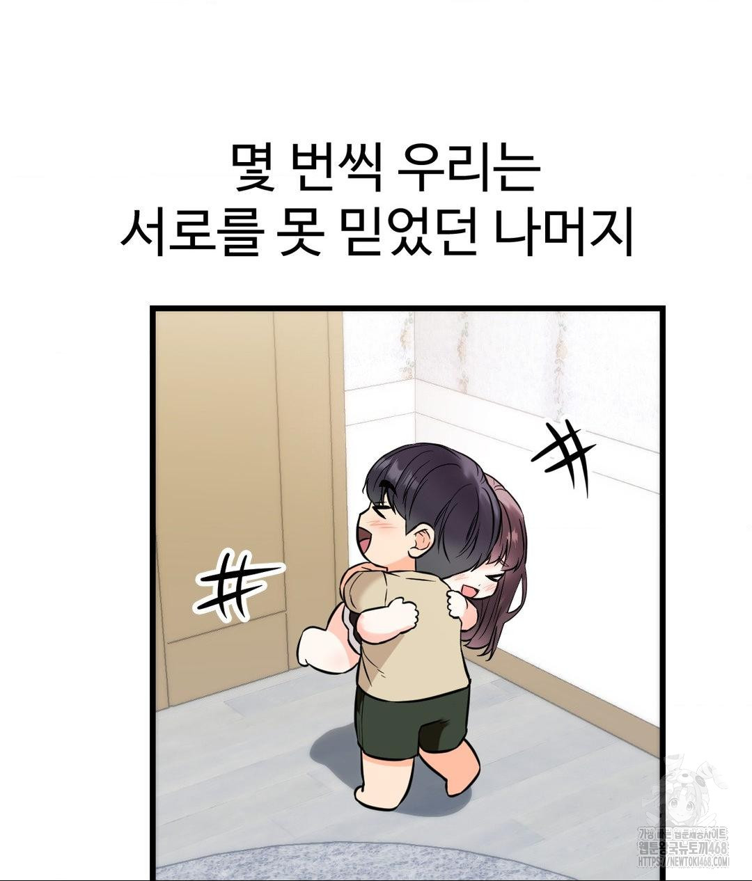 Secret Siblings 2 Raw - Chapter 39 [photo 31] - MangaPorn