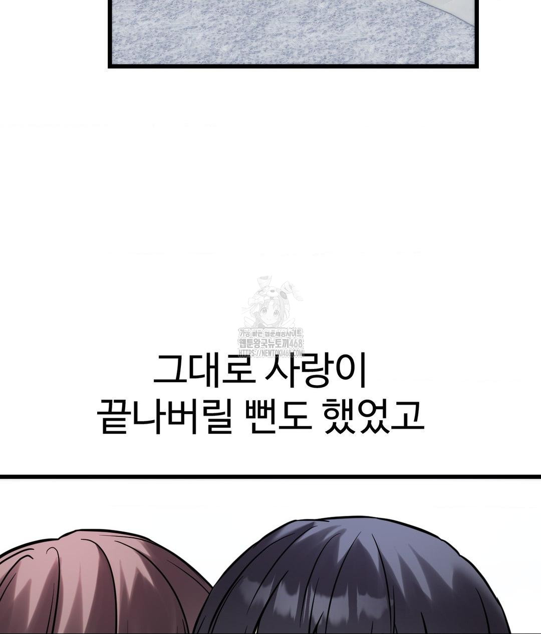 Secret Siblings 2 Raw - Chapter 39 [photo 32] - MangaPorn