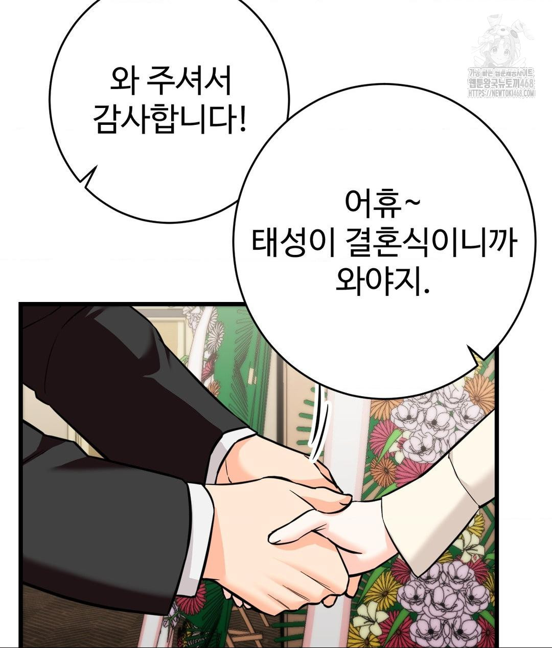 Secret Siblings 2 Raw - Chapter 39 [photo 47] - MangaPorn