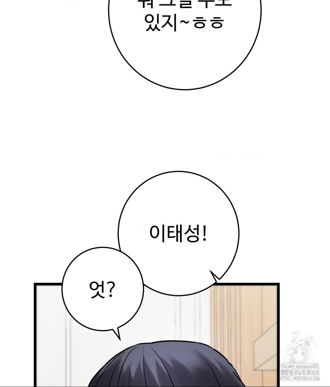 Secret Siblings 2 Raw - Chapter 39 [photo 54] - MangaPorn