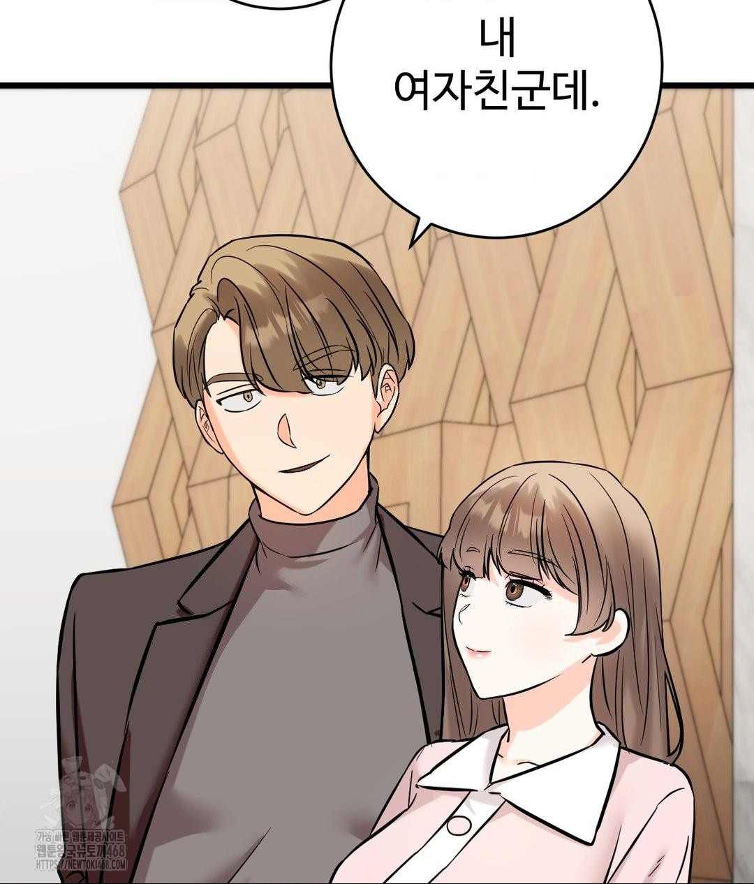 Secret Siblings 2 Raw - Chapter 39 [photo 61] - MangaPorn