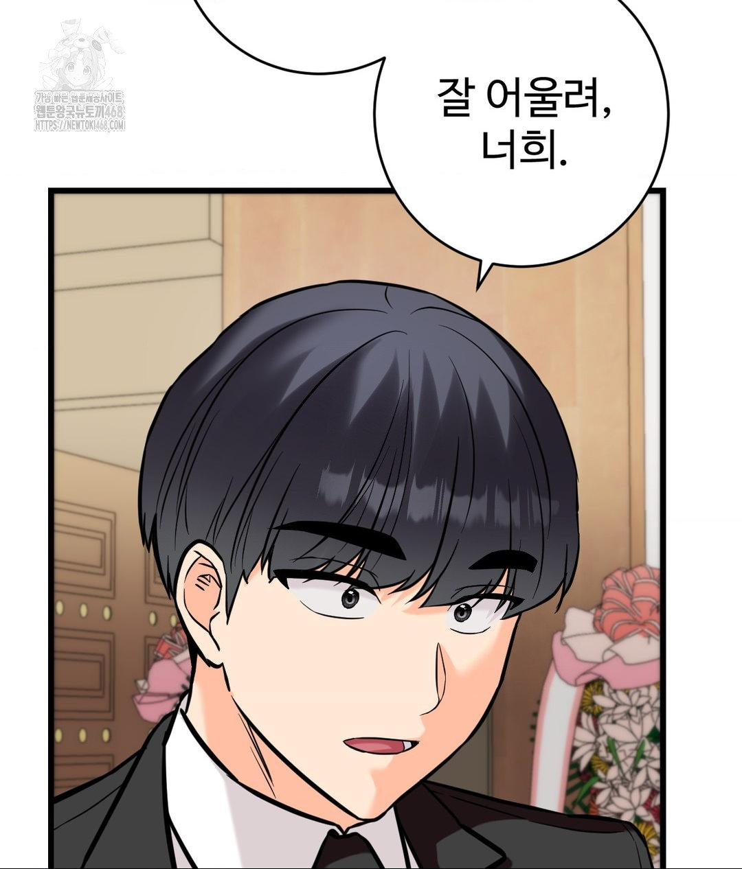 Secret Siblings 2 Raw - Chapter 39 [photo 63] - MangaPorn