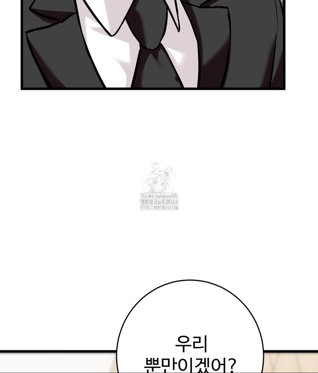 Secret Siblings 2 Raw - Chapter 39 [photo 64] - MangaPorn