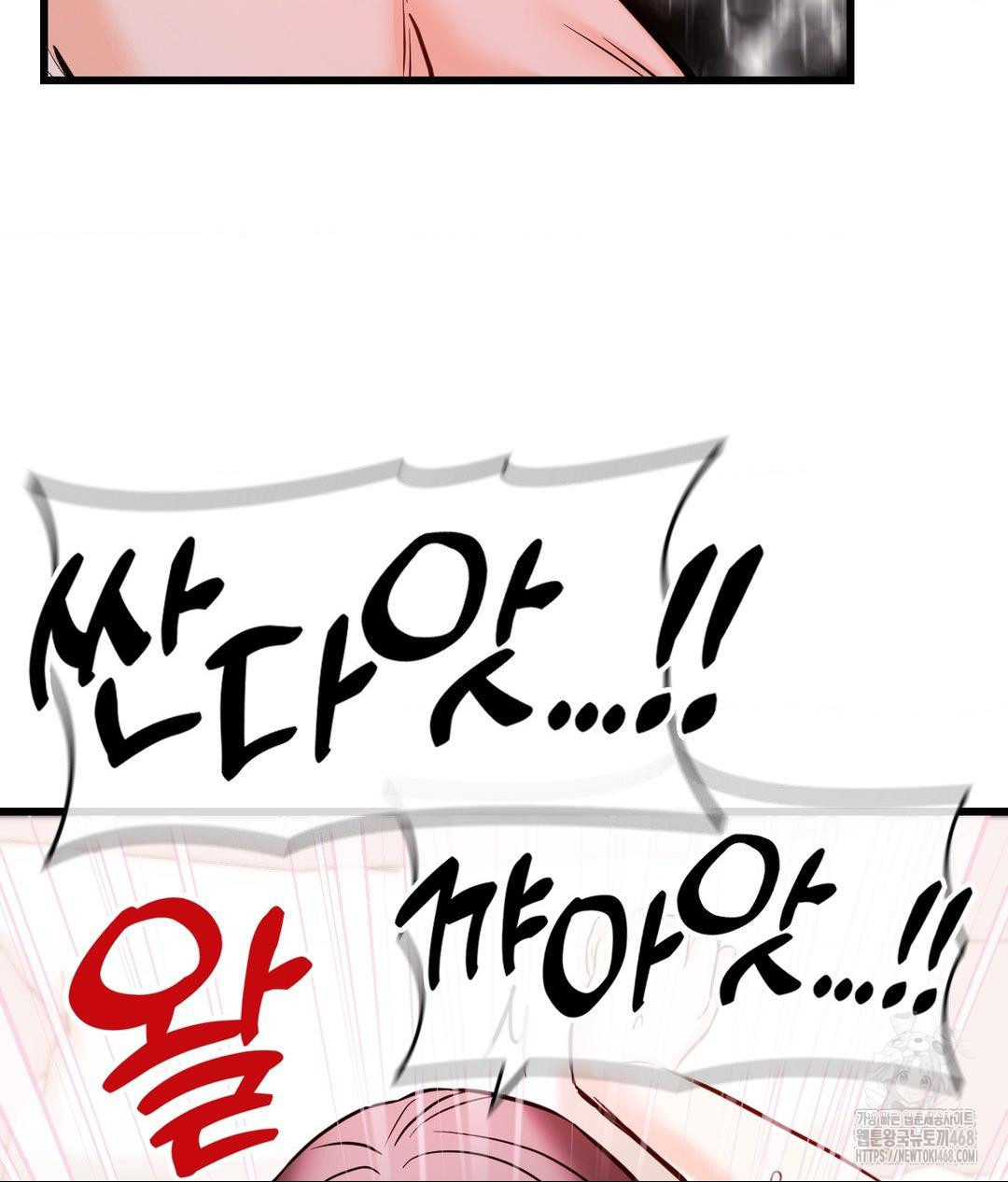 Secret Siblings 2 Raw - Chapter 39 [photo 8] - MangaPorn