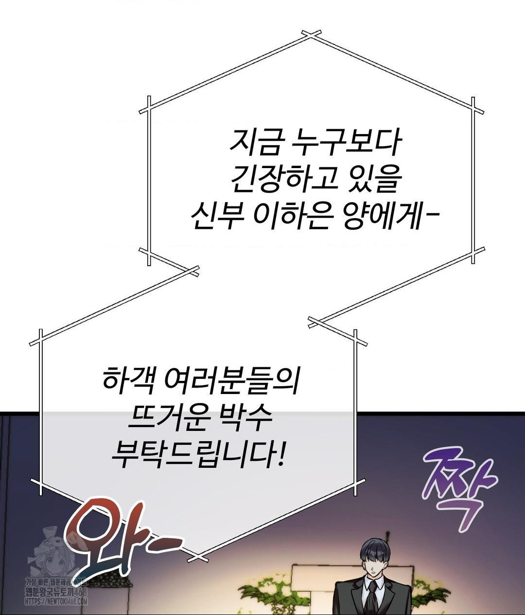 Secret Siblings 2 Raw - Chapter 39 [photo 80] - MangaPorn