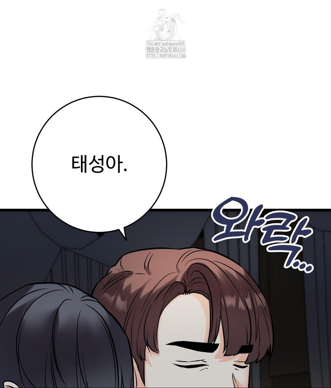 Secret Siblings 2 Raw - Chapter 39 [photo 87] - MangaPorn