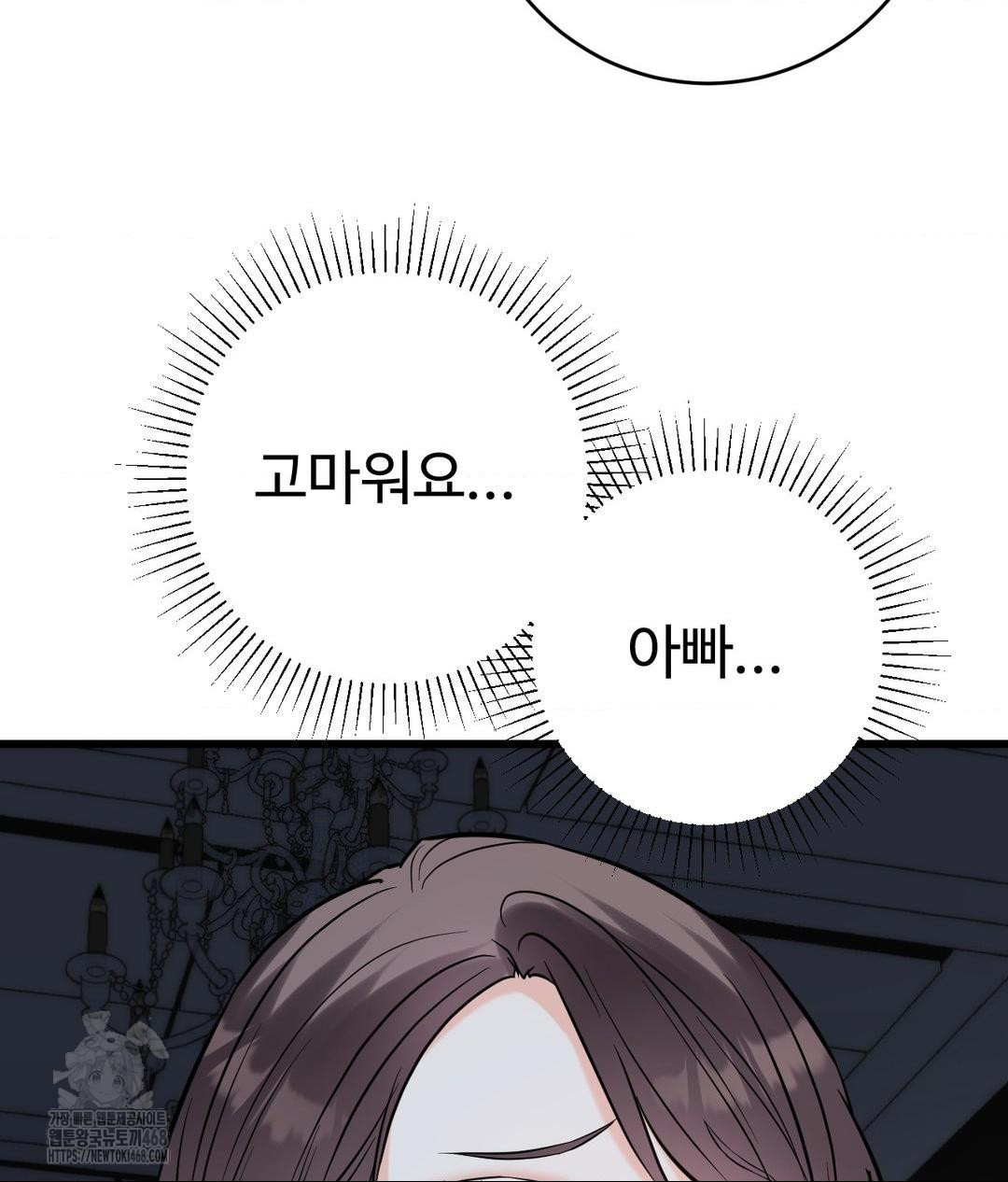 Secret Siblings 2 Raw - Chapter 39 [photo 89] - MangaPorn