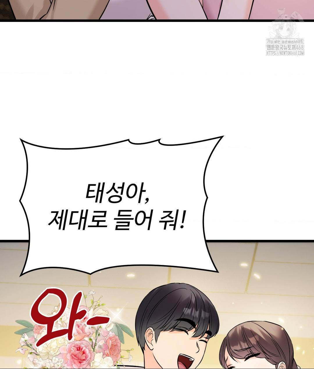 Secret Siblings 2 Raw - Chapter 39 [photo 93] - MangaPorn