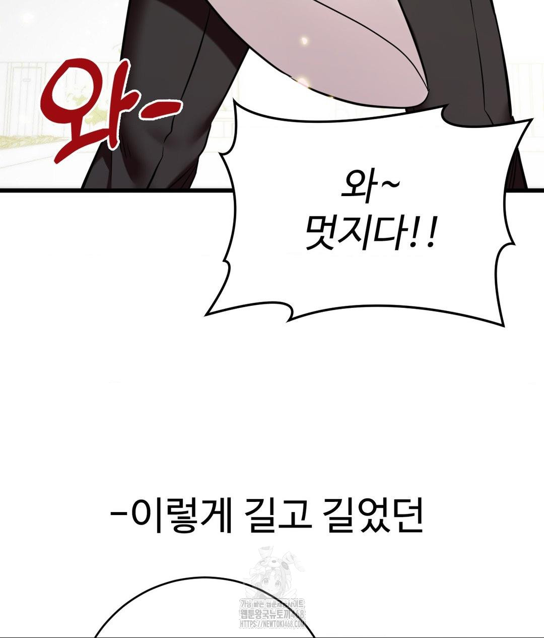 Secret Siblings 2 Raw - Chapter 39 [photo 95] - MangaPorn