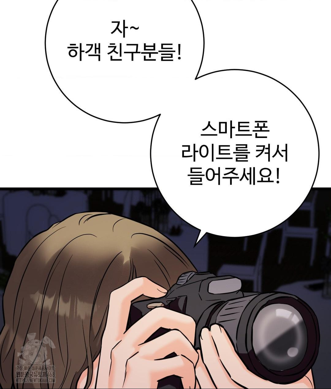 Secret Siblings 2 Raw - Chapter 39 [photo 96] - MangaPorn