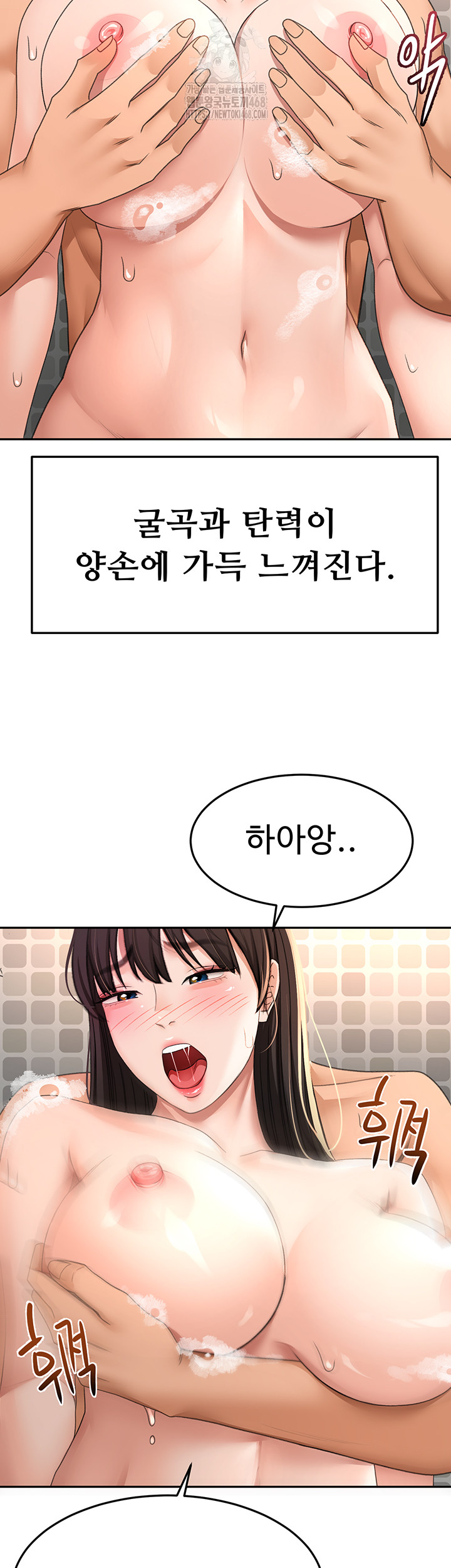 Rooftop Sex King Raw - Chapter 28 [photo 10] - MangaPorn