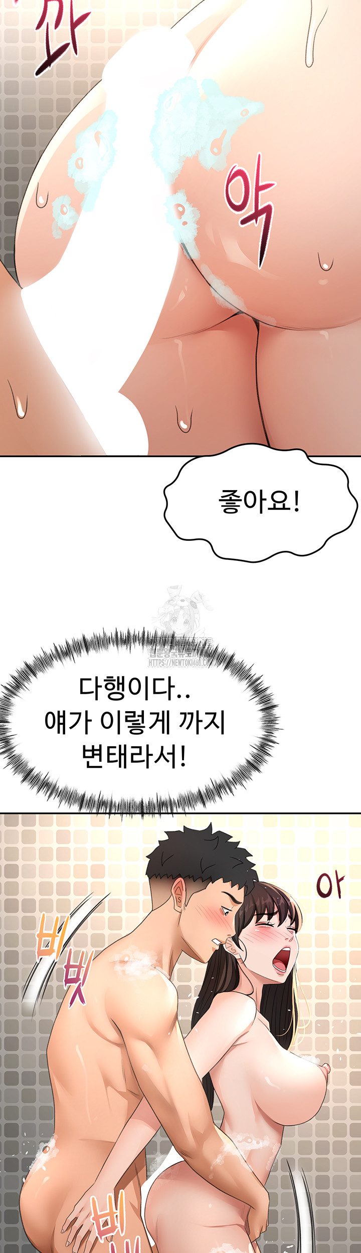 Rooftop Sex King Raw - Chapter 28 [photo 2] - MangaPorn