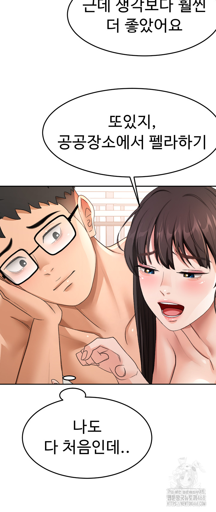 Rooftop Sex King Raw - Chapter 28 [photo 24] - MangaPorn