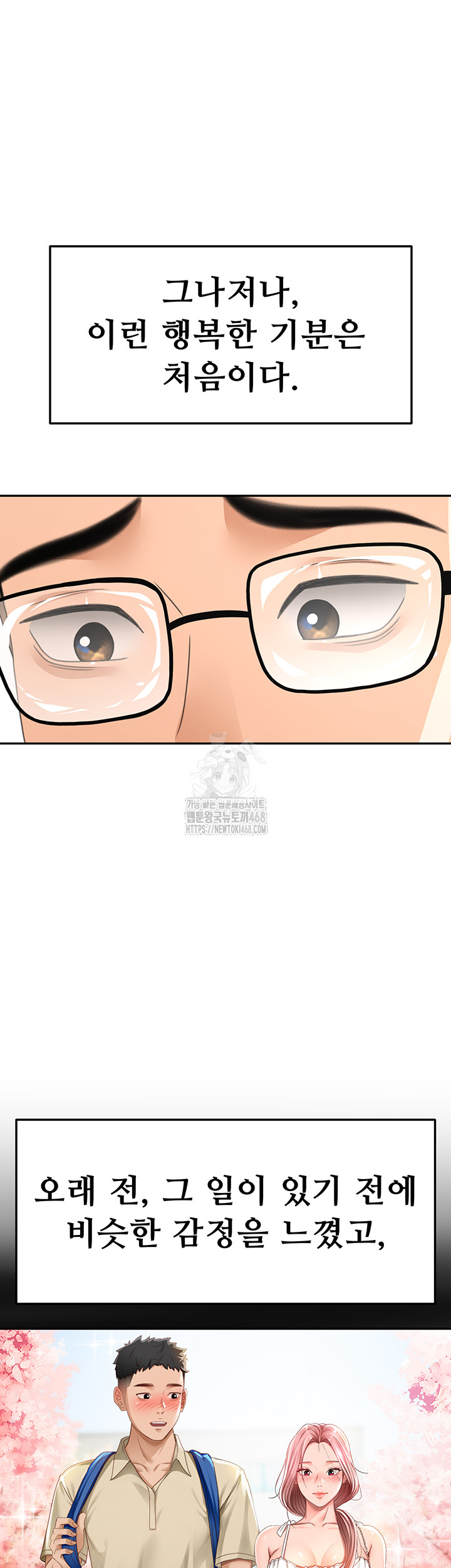 Rooftop Sex King Raw - Chapter 28 [photo 25] - MangaPorn