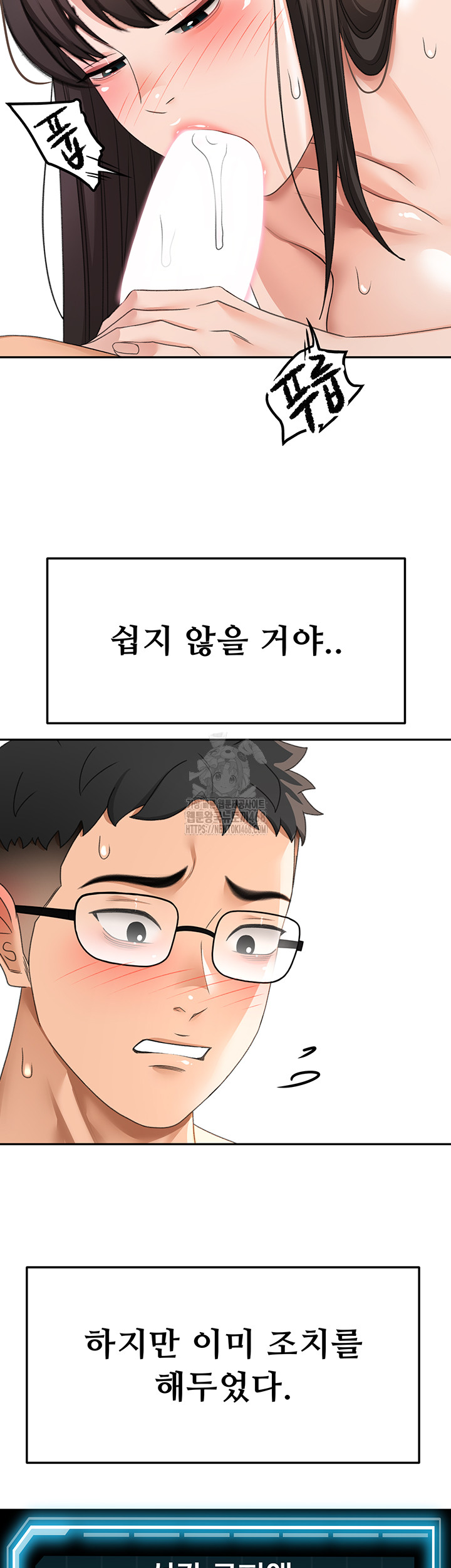 Rooftop Sex King Raw - Chapter 28 [photo 37] - MangaPorn