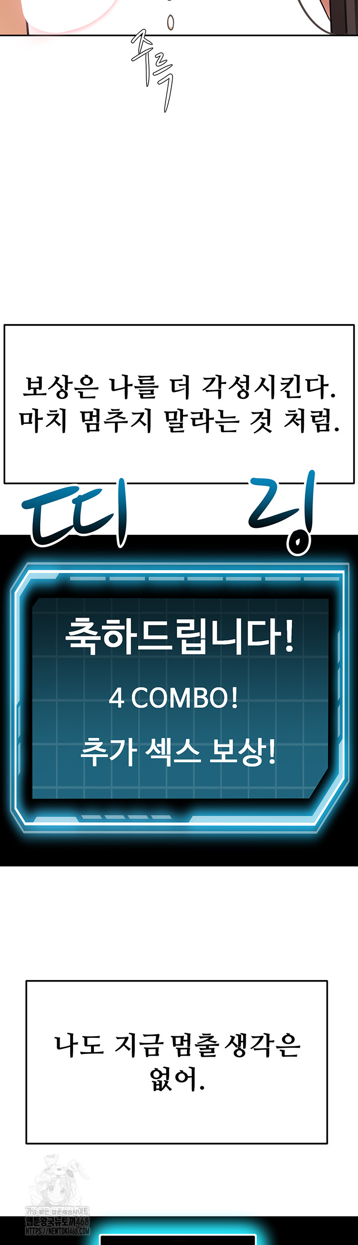 Rooftop Sex King Raw - Chapter 28 [photo 44] - MangaPorn