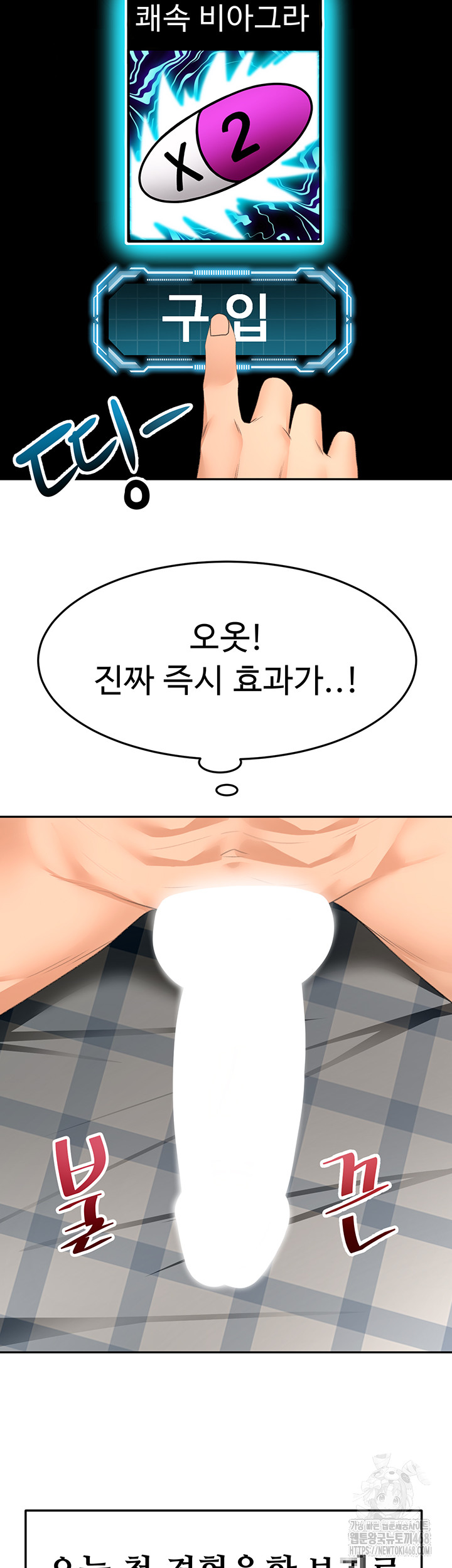 Rooftop Sex King Raw - Chapter 28 [photo 45] - MangaPorn