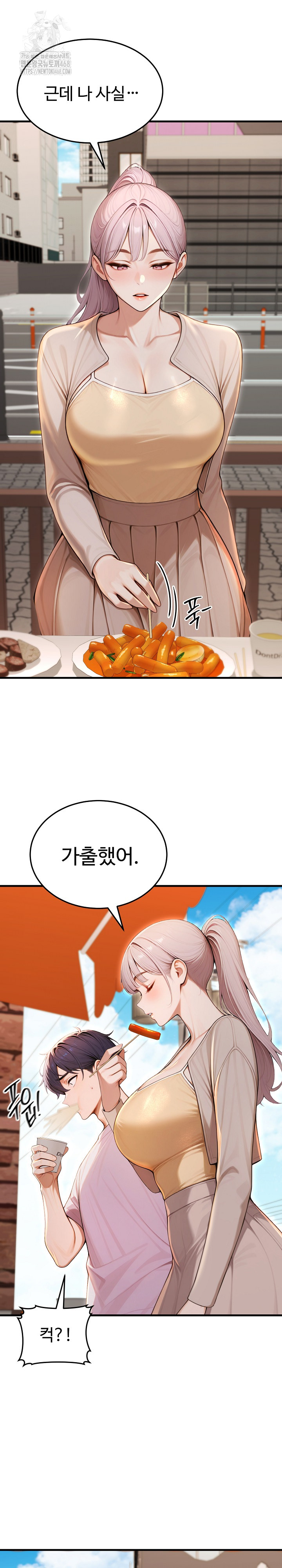 Gangmaji Raw - Chapter 31 [photo 32] - MangaPorn