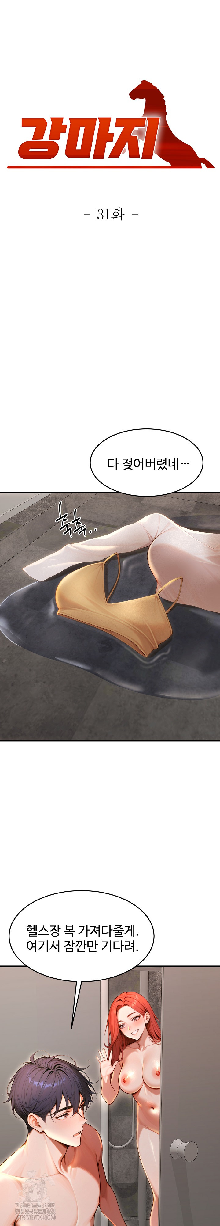 Gangmaji Raw - Chapter 31 [photo 8] - MangaPorn