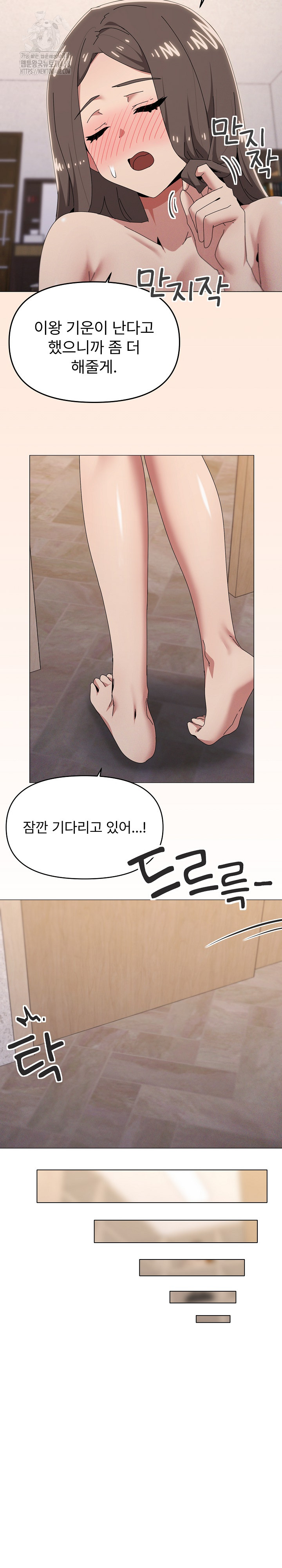 What’s Wrong With This Family? Raw - Chapter 75 [photo 10] - MangaPorn