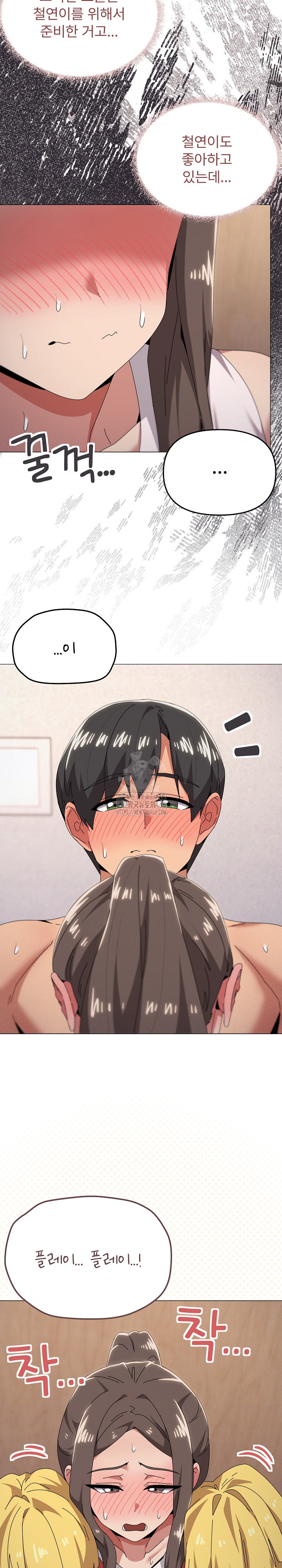 What’s Wrong With This Family? Raw - Chapter 75 [photo 20] - MangaPorn