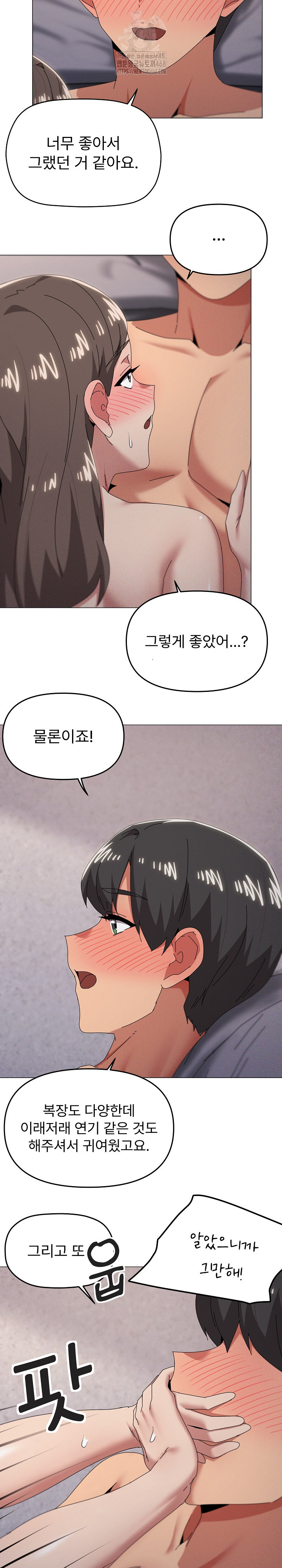 What’s Wrong With This Family? Raw - Chapter 75 [photo 5] - MangaPorn