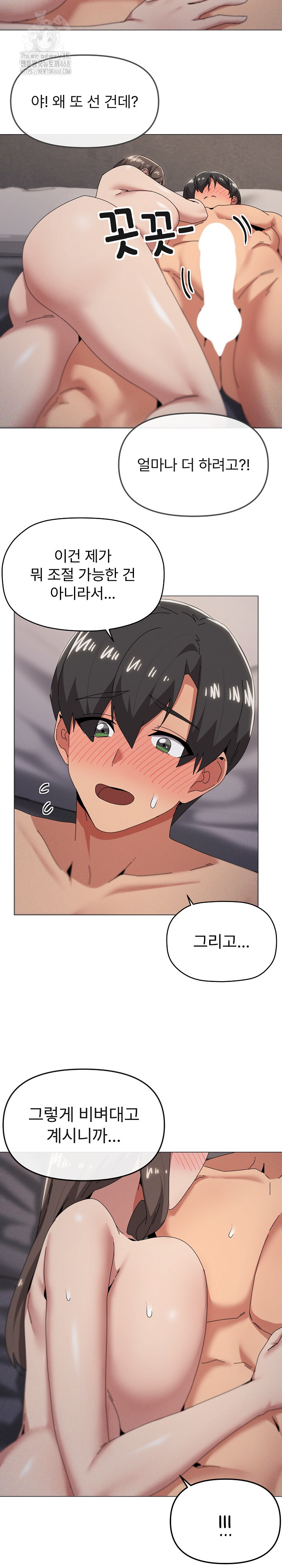 What’s Wrong With This Family? Raw - Chapter 75 [photo 8] - MangaPorn