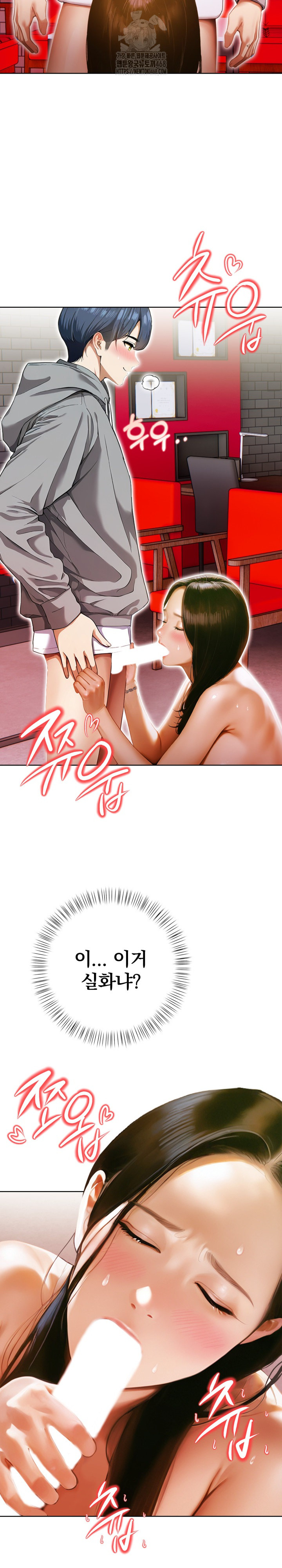 Tattoo Shop Raw - Chapter 15 [photo 13] - MangaPorn