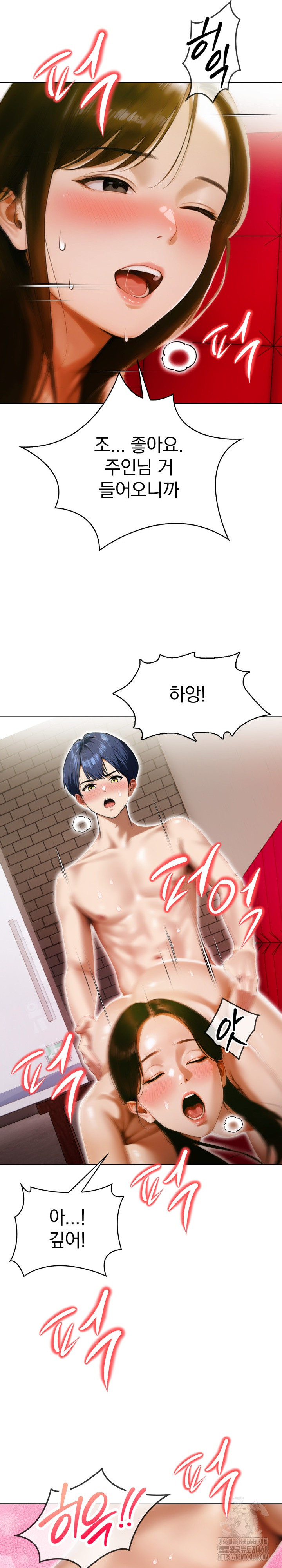 Tattoo Shop Raw - Chapter 15 [photo 19] - MangaPorn