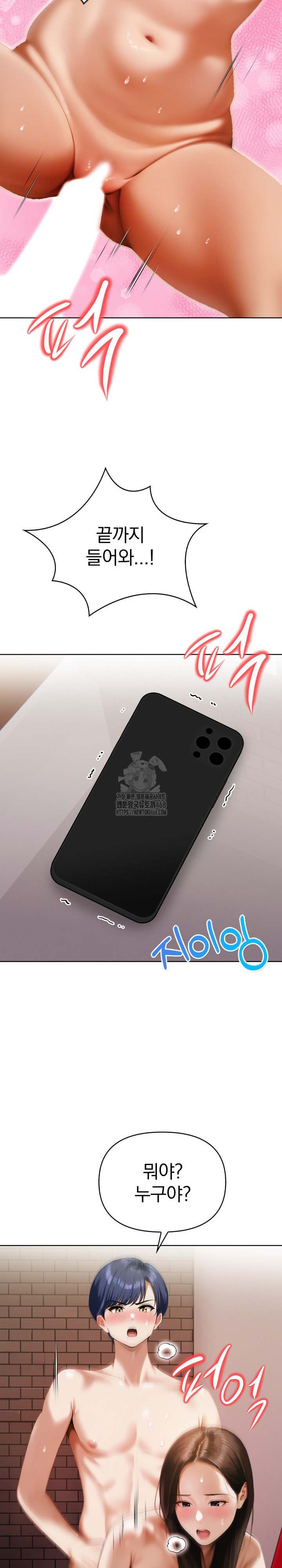 Tattoo Shop Raw - Chapter 15 [photo 20] - MangaPorn