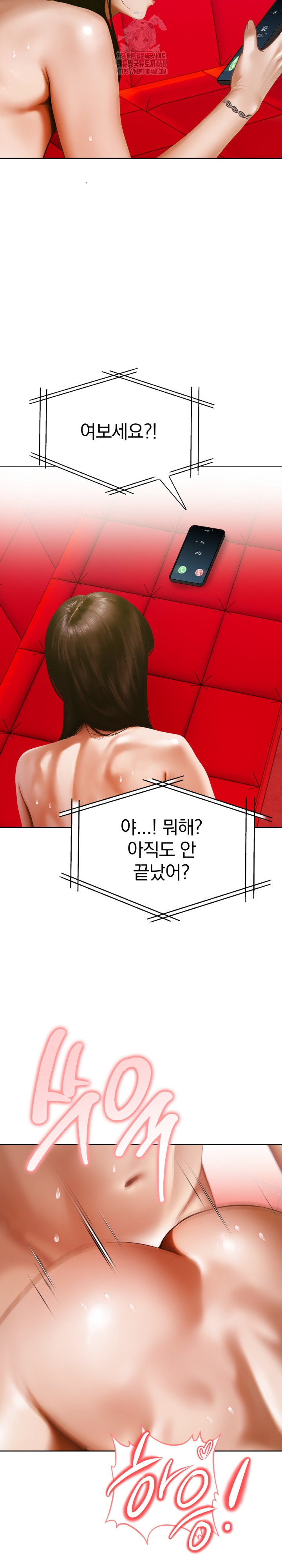 Tattoo Shop Raw - Chapter 15 [photo 22] - MangaPorn
