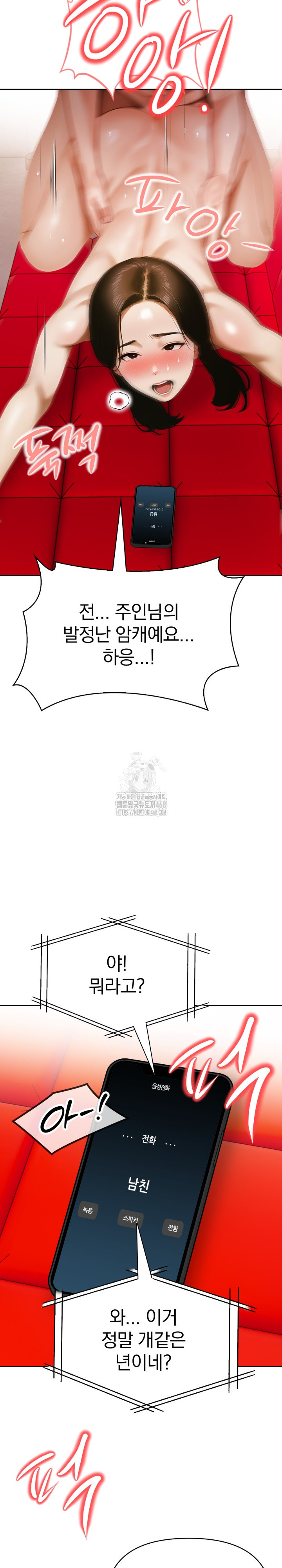 Tattoo Shop Raw - Chapter 15 [photo 25] - MangaPorn