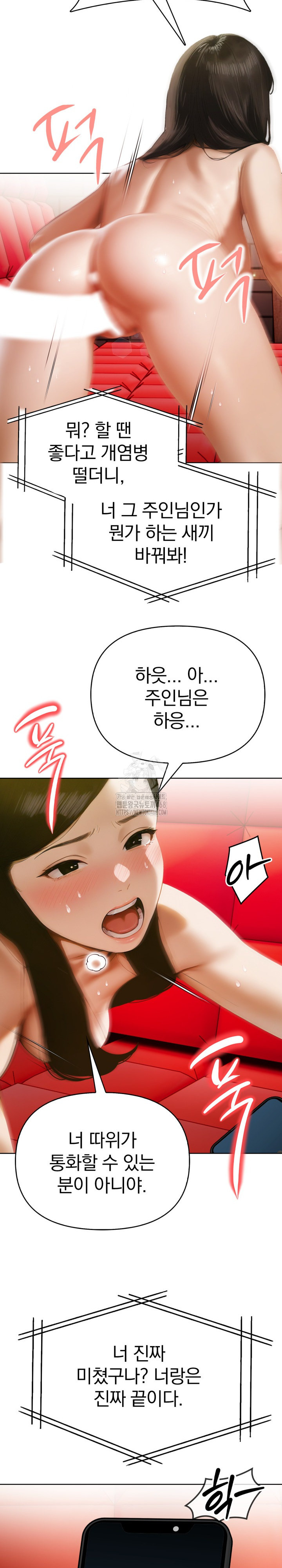 Tattoo Shop Raw - Chapter 15 [photo 28] - MangaPorn