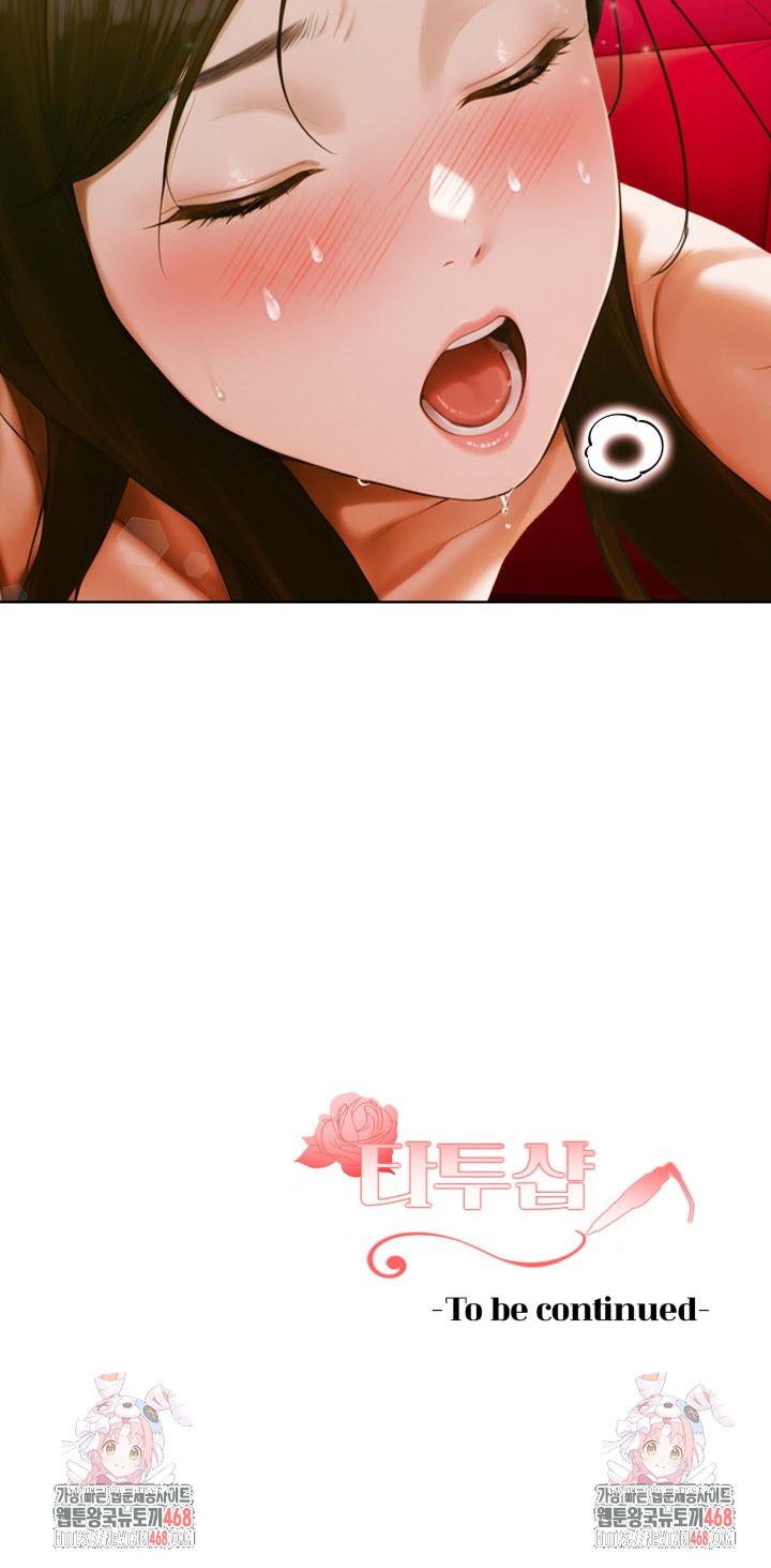 Tattoo Shop Raw - Chapter 15 [photo 31] - MangaPorn