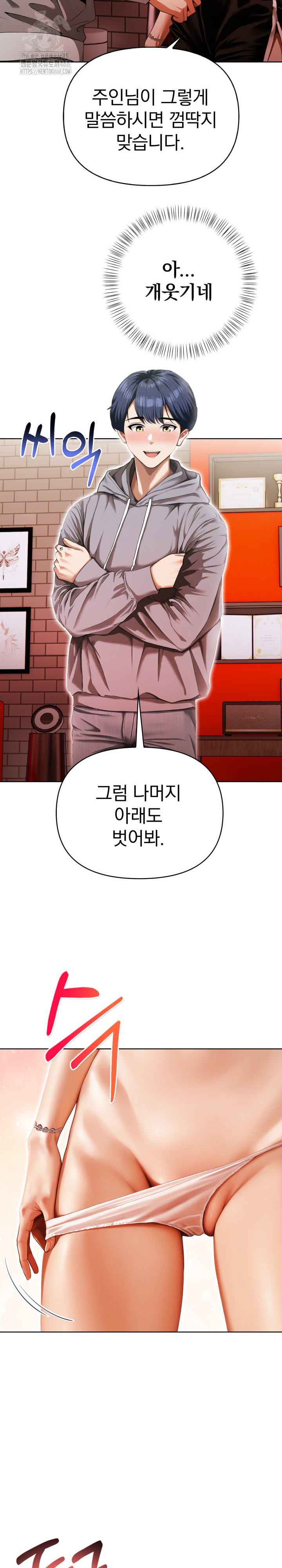 Tattoo Shop Raw - Chapter 15 [photo 5] - MangaPorn