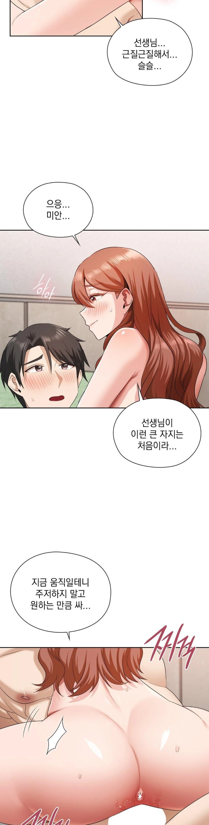 She Recommends a Harem Raw - Chapter 13 [photo 10] - MangaPorn