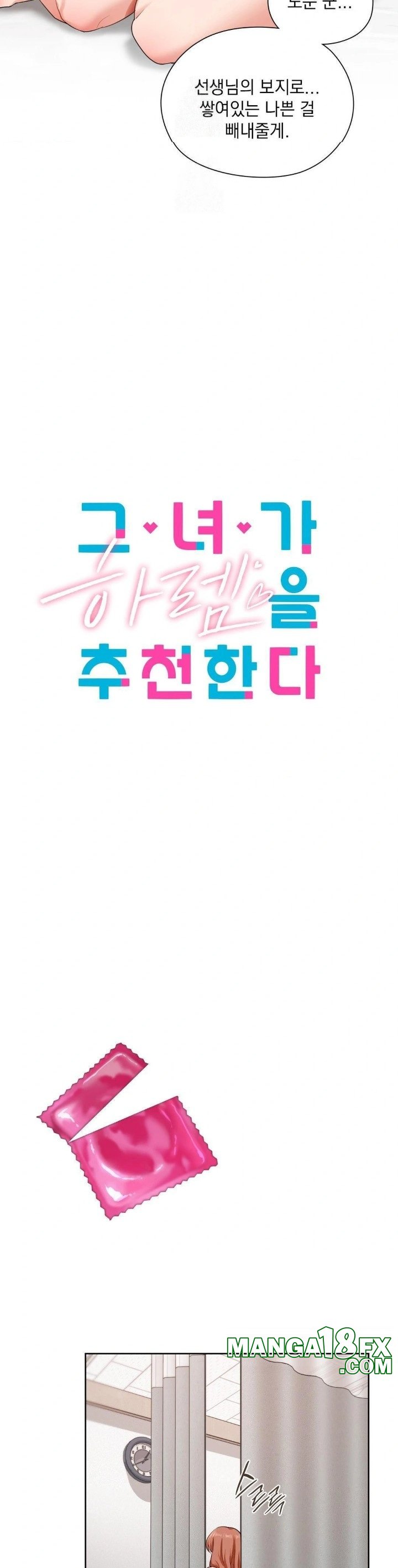 She Recommends a Harem Raw - Chapter 13 [photo 2] - MangaPorn