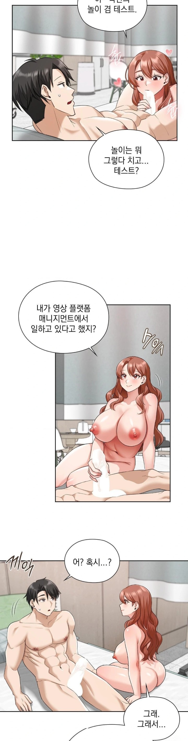 She Recommends a Harem Raw - Chapter 13 [photo 25] - MangaPorn