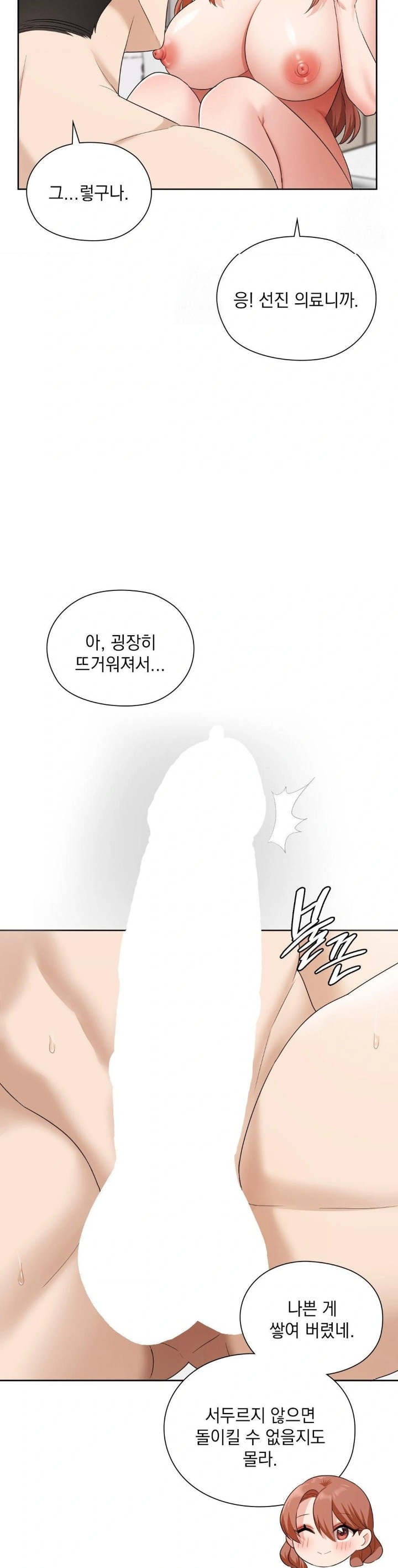 She Recommends a Harem Raw - Chapter 13 [photo 4] - MangaPorn